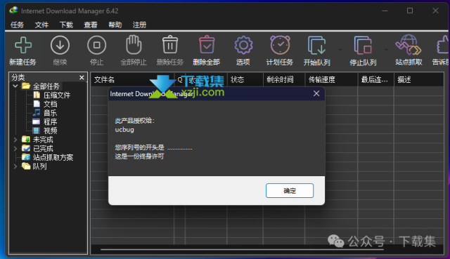 最新IDM下载器激活教程：轻松解决激活失效问题