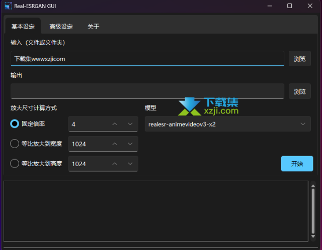 Real-Esrgan Gui：免费图片无损放大工具，绿色小巧功能强大