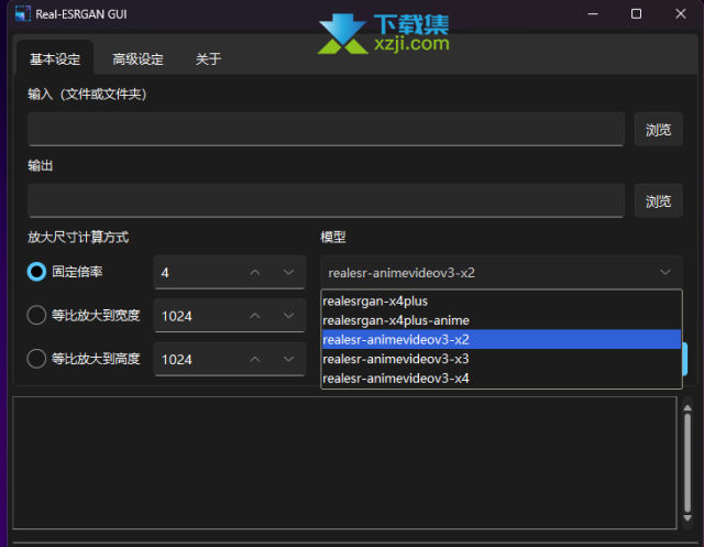 Real-Esrgan Gui：免费图片无损放大工具，绿色小巧功能强大