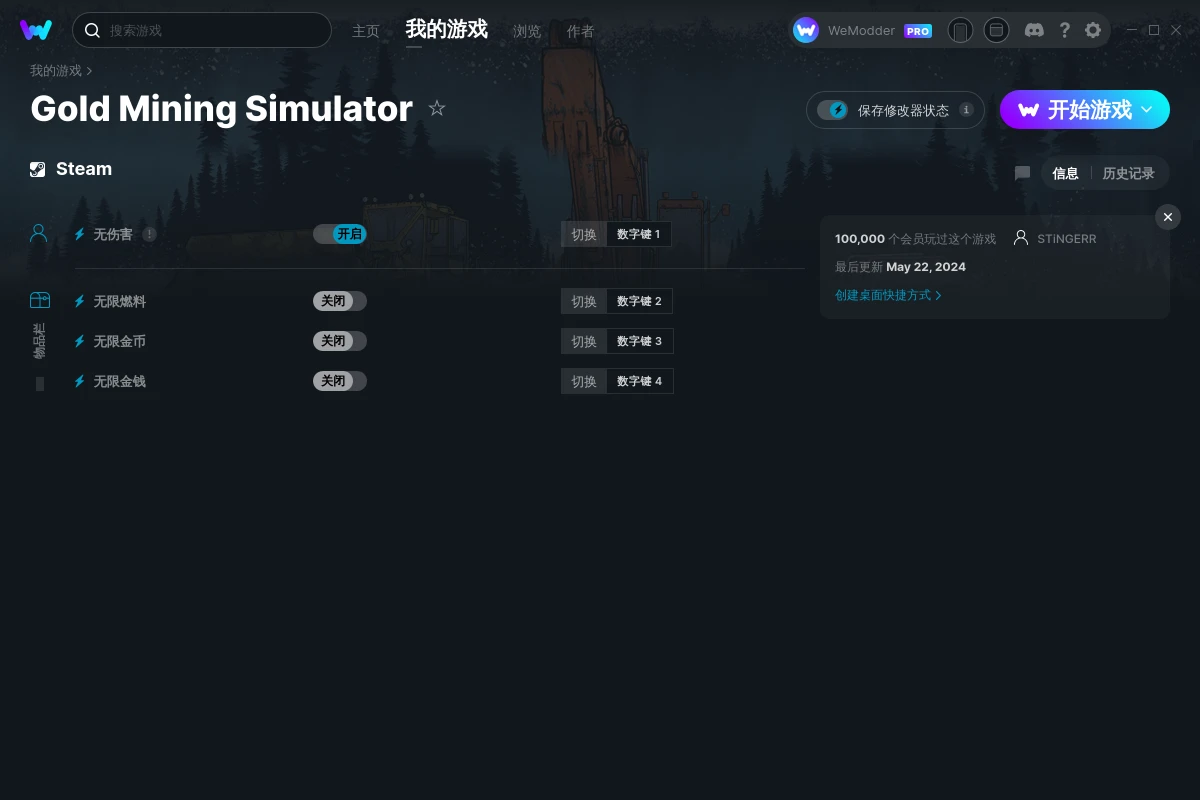 Gold Mining Simulator修改器(无限燃料、无限金币)使用方法说明