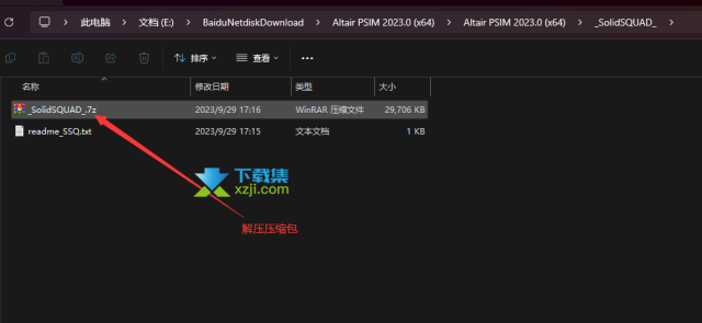 Altair PSIM 2023 中文版安装与激活方法教程