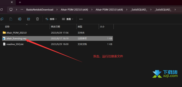 Altair PSIM 2023 中文版安装与激活方法教程