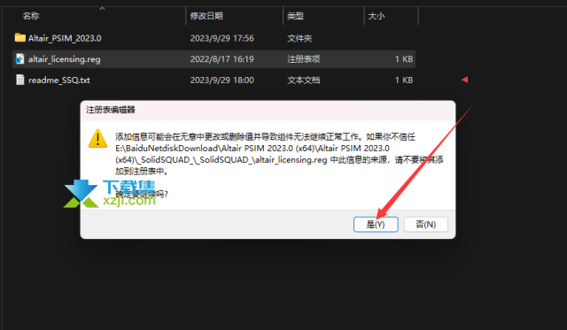 Altair PSIM 2023 中文版安装与激活方法教程
