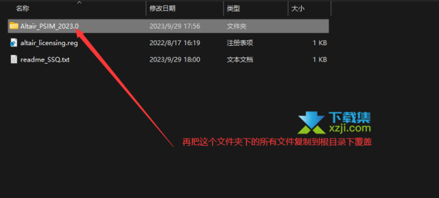 Altair PSIM 2023 中文版安装与激活方法教程