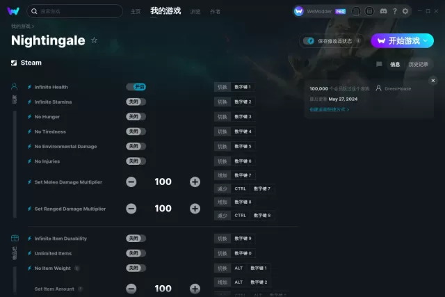 Nightingale夜莺传说修改器(无限生命)使用方法