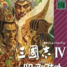 三国志4威力加强版数据编辑器v1.0 DOS繁中版