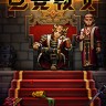 Esports Godfather电竞教父修改器 +16 免费3DM版