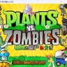 植物大战僵尸杂交版修改器v0.57 免费版