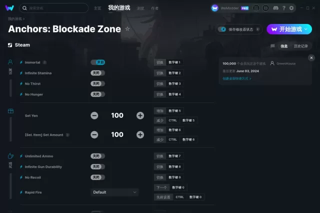 锚点封锁区修改器(Anchors Blockade Zone)使用方法说明
