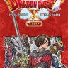 Dragon Quest X Offline勇者斗恶龙10离线版修改器 +26 3DM版