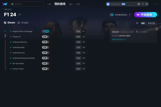 F1 24修改器(无限ERS、无限金钱)使用方法说明