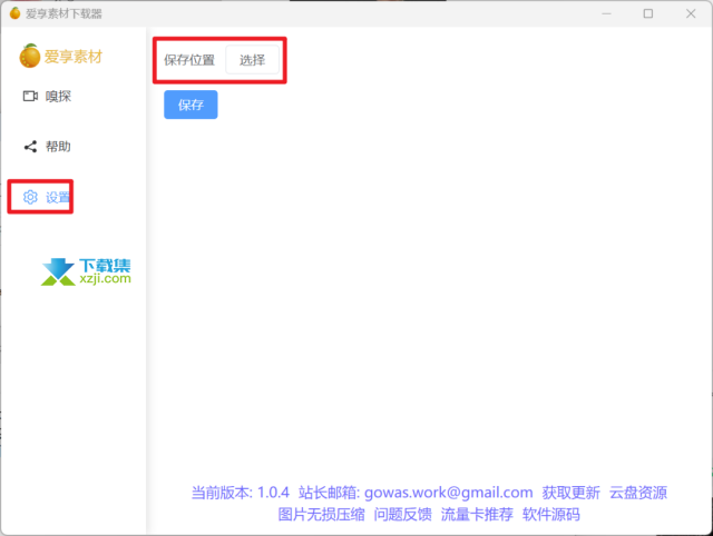 Res-downloader(视频号下载工具)使用指南方法