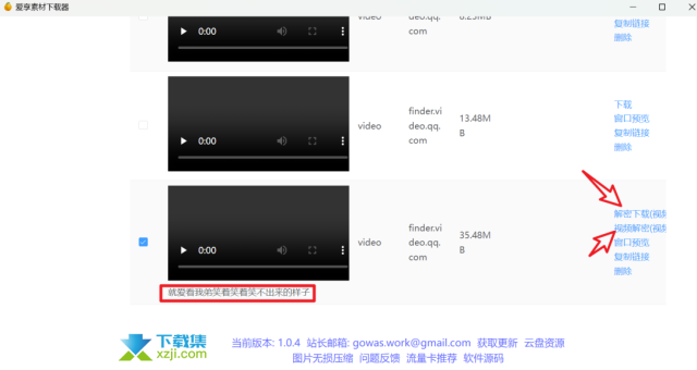 Res-downloader(视频号下载工具)使用指南方法