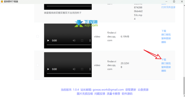 Res-downloader(视频号下载工具)使用指南方法