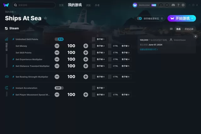 Ships At Sea修改器(无限技能点)使用方法说明