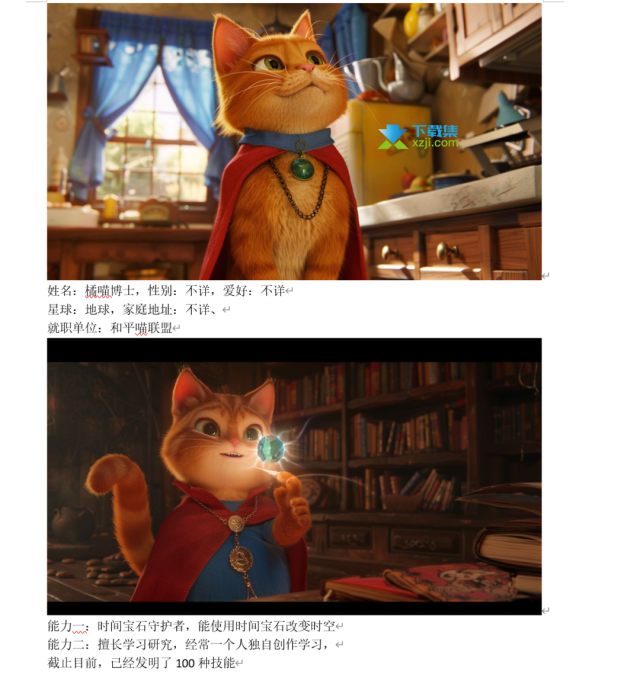 推荐一款高效的一键word文档转视频的软件