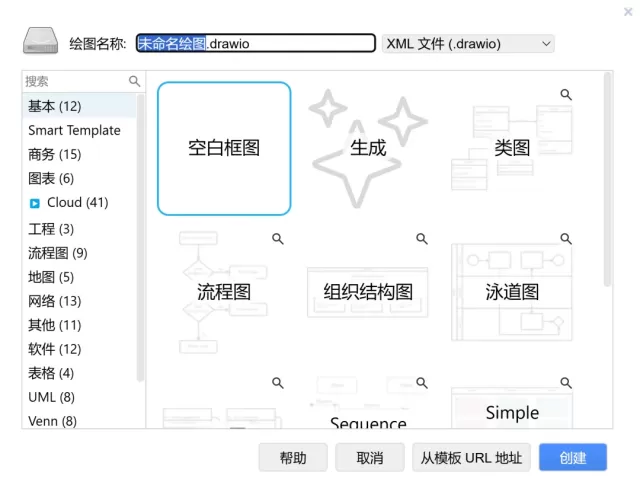 Draw.io:免费开源的流程图工具，轻松绘制专业图表