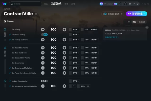 ContractVille修改器(无限金钱)使用方法说明