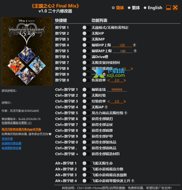 王国之心2Final Mix修改器(一击必杀)使用方法说明