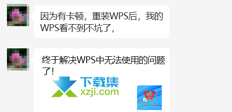 WPS Office中看不到插件解决方法
