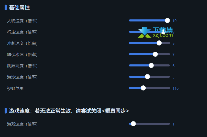 仍然唤醒深海修改器(Still Wakes the Deep)使用方法说明