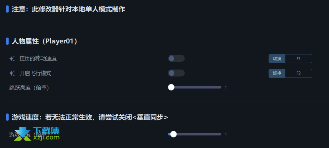 链在一起修改器(Chained Together)使用方法说明
