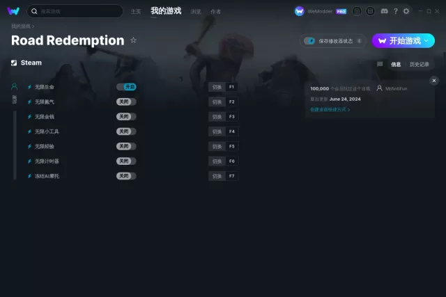 公路救赎修改器(Road Redemption)使用方法说明