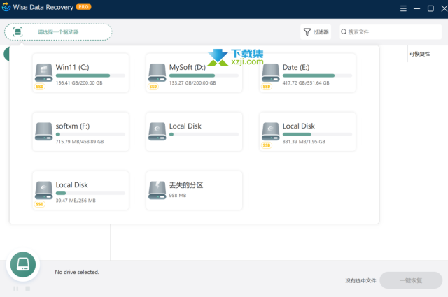 Wise Data Recovery中文安装激活方法