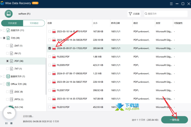 Wise Data Recovery中文安装激活方法