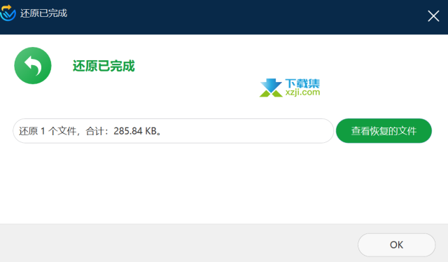 Wise Data Recovery中文安装激活方法