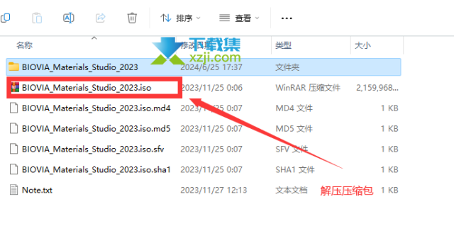 Materials Studio 2023 安装激活方法图解