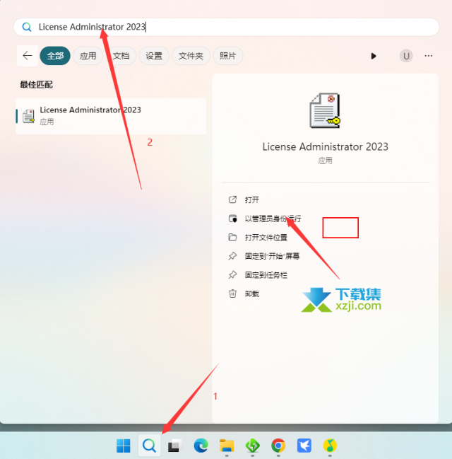 Materials Studio 2023 安装激活方法图解
