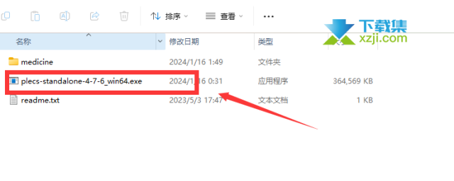 Plexim Plecs Standalone安装激活方法教程