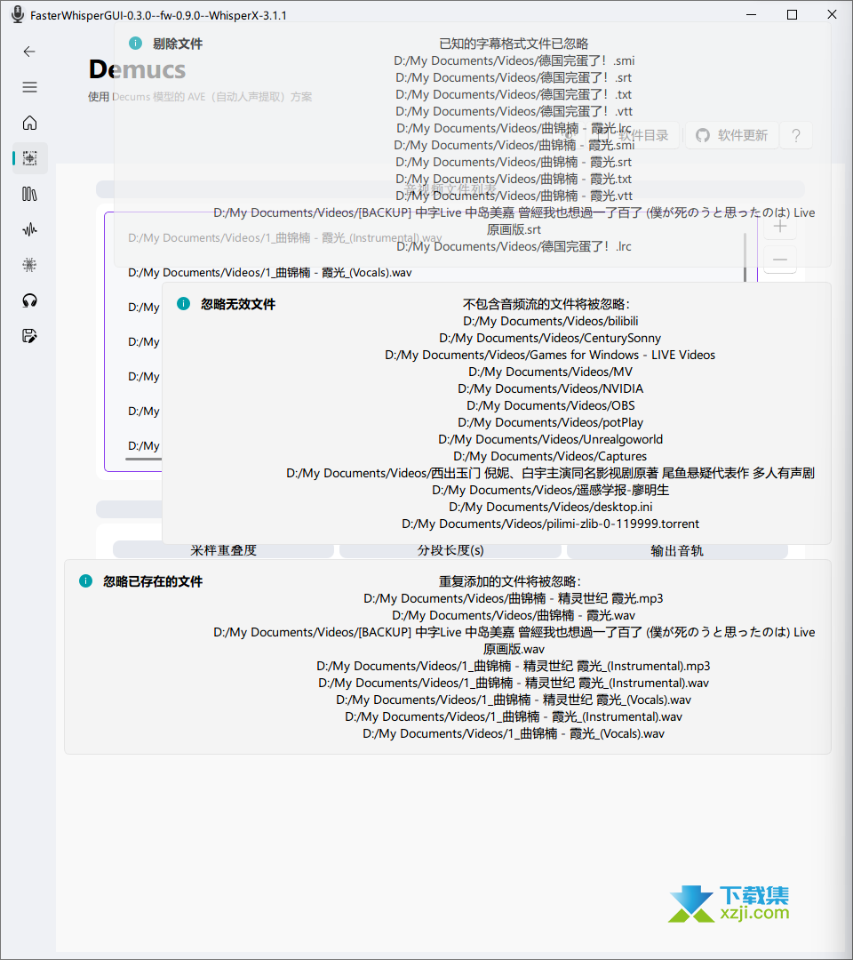 FasterWhisperGUI界面