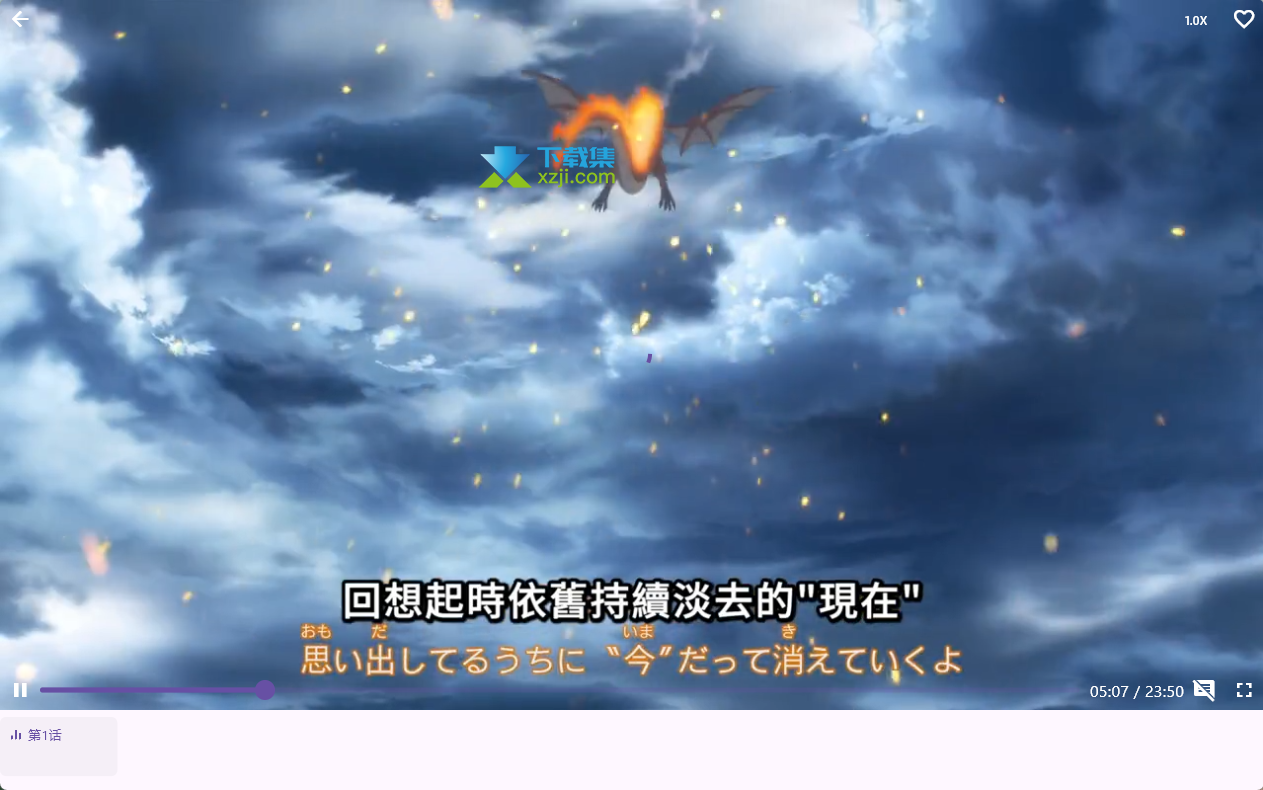 oneAnime界面1