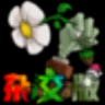 植物大战僵尸杂交版下载集修改器v2.2 免费版