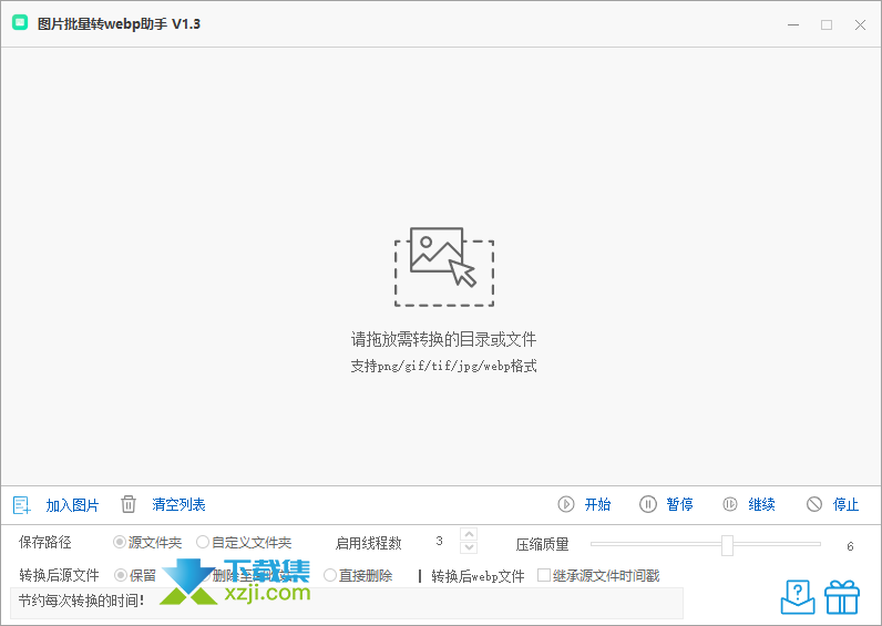 图片批量转webp助手界面