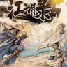 江湖录修改器一修大师版 v1.0.1 内置48项功能