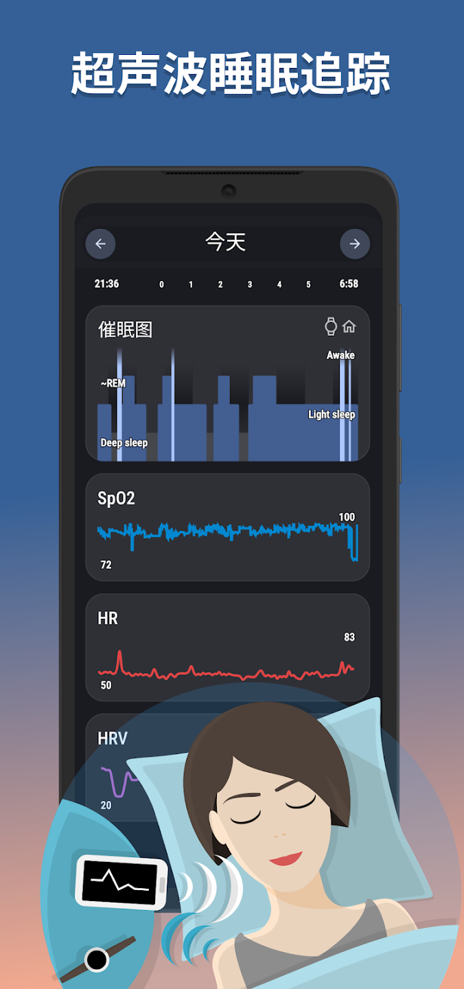 Sleep as Android界面3