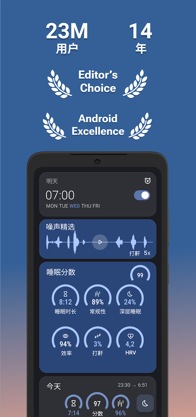 Sleep as Android界面