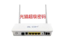 各大运营商光猫设备常用超级密码汇总