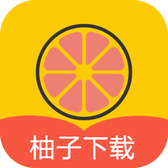 柚子下载(磁力链下载) 1.0.4
