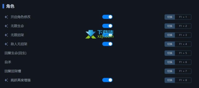 只狼影逝二度修改器(无限生命)使用方法说明