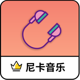尼卡音乐(无损音乐下载) 1.0.8