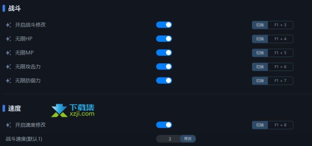 幻想新维度修改器(无限HP、无限MP)使用方法说明
