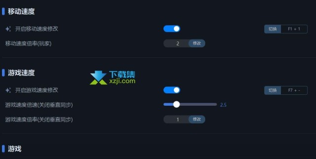 米塔修改器MiSide(移动速度修改)使用方法