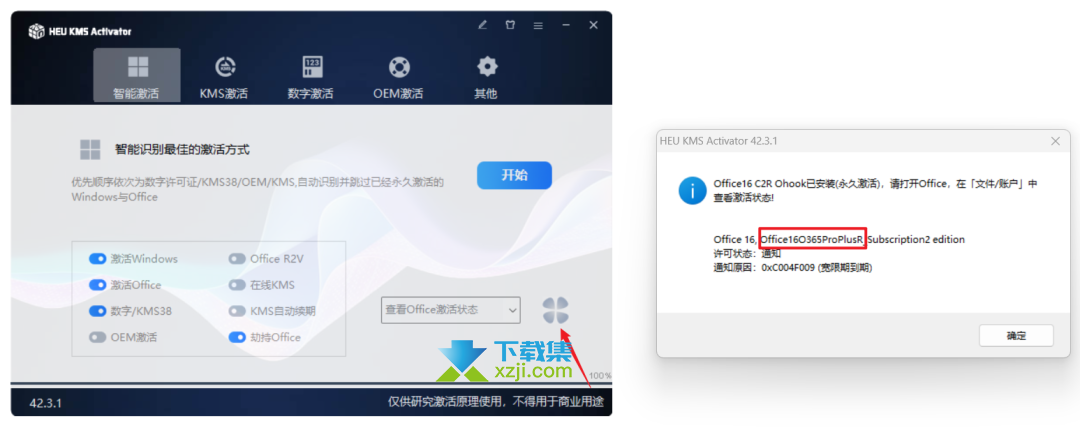 Microsoft 365激活后弹窗又来了?终极解决方案!