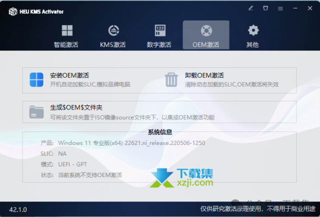 已支持Office2024！Windows/Office激活工具来了！