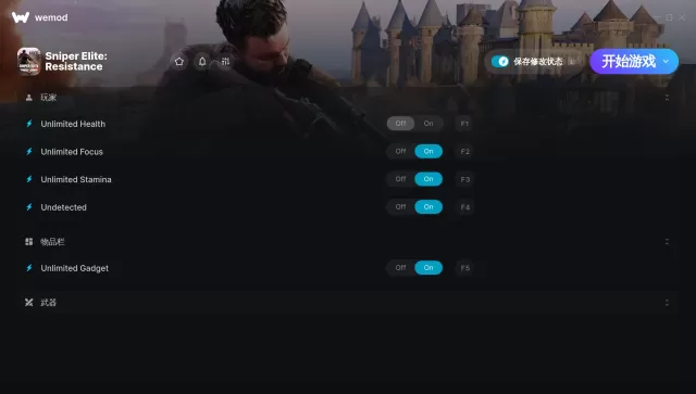 狙击精英抵抗修改器(Sniper Elite Resistance)使用方法