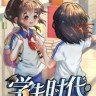 Student Age 学生时代修改器 +22 3DM